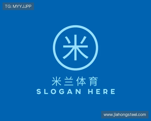 发现米兰